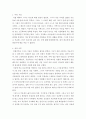 [사회과학] 글과생각 ) 자기 자신에 대한 소개의 글을 전지적 작가 시점 혹은 3인칭 관찰자 시점으로 작성하시오 2페이지