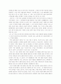 [사회과학] 글과생각 ) 자기 자신에 대한 소개의 글을 전지적 작가 시점 혹은 3인칭 관찰자 시점으로 작성하시오 3페이지