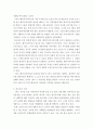 [사회과학] 글과생각 ) 자기 자신에 대한 소개의 글을 전지적 작가 시점 혹은 3인칭 관찰자 시점으로 작성하시오 4페이지