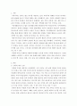 가족교육론)가족교육에 대한 요구를 갖고 있는 사람을 한 명 선정하여 인터뷰를 통해 가족관련 정보를 수집하고 그의 교육요구에 부합하는 교육 프로그램을 구성하시오 2페이지