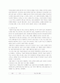 가족교육론)가족교육에 대한 요구를 갖고 있는 사람을 한 명 선정하여 인터뷰를 통해 가족관련 정보를 수집하고 그의 교육요구에 부합하는 교육 프로그램을 구성하시오 4페이지
