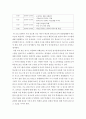 가족교육론)가족교육에 대한 요구를 갖고 있는 사람을 한 명 선정하여 인터뷰를 통해 가족관련 정보를 수집하고 그의 교육요구에 부합하는 교육 프로그램을 구성하시오 5페이지