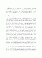 자원봉사론)각자 자원봉사활동에 참여해 보고 현황과 문제점 그리고 느낀점을 기술해 보십시오자신이 참여한 자원봉사의 유형과 방법을 소개하고 반드시 본인의 생각을 기술하시기 바람 2페이지