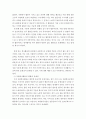 자원봉사론)각자 자원봉사활동에 참여해 보고 현황과 문제점 그리고 느낀점을 기술해 보십시오자신이 참여한 자원봉사의 유형과 방법을 소개하고 반드시 본인의 생각을 기술하시기 바람 4페이지