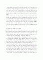 유아교육론 A)외국과 한국의 유아교육기관의 체제와 종류에 대하여 설명하고 방문한 유아교육기관에 대하여 보고 느낀 점을 서술하시오 7페이지