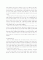 유아교육론 A)외국과 한국의 유아교육기관의 체제와 종류에 대하여 설명하고 방문한 유아교육기관에 대하여 보고 느낀 점을 서술하시오 8페이지