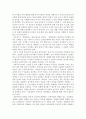 유아건강교육 A형)만 0-1세 표준보육과정과 만 2세 표준보육과정의 내용범주 중 ‘안전하게 생활하기’의 내용 및 수준별 세부내용을 비교·분석하시오 5페이지