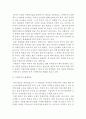 세상읽기와논술 ) 미세먼지문제의 원인과 해결방안에 대하여 4페이지