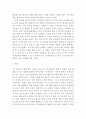 세상읽기와논술 ) 미세먼지문제의 원인과 해결방안에 대하여 6페이지