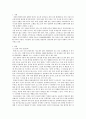 생활과건강)질병예방행위는 잠재적이거나 실제적인 질병으로부터의 위협 및 그로 인한 결과를 감소시키기 위해 개인이나 집단에 의해 수행되는 자발적인 행위를 의미합니다 2108 2페이지