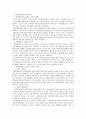 생명과 환경)태양광발전의 경제성에 대해 조사해보시오 3페이지