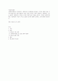 사회복지개론)사회복지개론을 수강하면서 사회복지나 사회현상을 바라보는 시각의 전환이 있을 것이다 예를 들어 한국사람들은 보통 ‘가난은 나라도 구하지 못한다’고 생각한다 1페이지