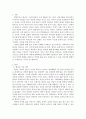 사회복지개론)사회복지개론을 수강하면서 사회복지나 사회현상을 바라보는 시각의 전환이 있을 것이다 예를 들어 한국사람들은 보통 ‘가난은 나라도 구하지 못한다’고 생각한다 2페이지