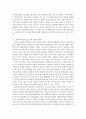 사회복지개론)사회복지개론을 수강하면서 사회복지나 사회현상을 바라보는 시각의 전환이 있을 것이다 예를 들어 한국사람들은 보통 ‘가난은 나라도 구하지 못한다’고 생각한다 3페이지