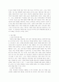 다문화교육론)다문화교육은 기존의 학교교육과 어떤 점에서 다른가 다문화교육이 가지는 특징을 기술하고 이를 중심으로 자신의 부정적 학교경험(혹은 학교제도)에 대해 시사하는 바가 무엇인지 제시하시오 4페이지