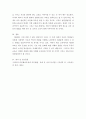 다문화교육론)다문화교육은 기존의 학교교육과 어떤 점에서 다른가 다문화교육이 가지는 특징을 기술하고 이를 중심으로 자신의 부정적 학교경험(혹은 학교제도)에 대해 시사하는 바가 무엇인지 제시하시오 5페이지