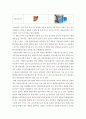 푸드마케팅)1 식품 등의 표시기준의 목적과 중요성을 소비자와 생산자의 입장으로 구분하여 식품의 영양성 기능성 위생안전성 유통질서의 건전성 등의 측면에서 설명하시오 외1건 5페이지