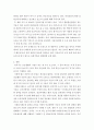 푸드마케팅)1 식품 등의 표시기준의 목적과 중요성을 소비자와 생산자의 입장으로 구분하여 식품의 영양성 기능성 위생안전성 유통질서의 건전성 등의 측면에서 설명하시오 외1건 6페이지