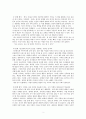12가지 인생의 법칙 2페이지