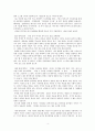 12가지 인생의 법칙 4페이지