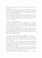12가지 인생의 법칙 5페이지