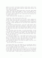 12가지 인생의 법칙 6페이지