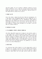 자동차딜러 자기소개서(카마스터 자소서 자동차영업사원 자기소개서 자동차영업직 자소서) 4페이지