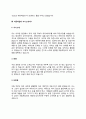 자동차딜러 자기소개서(카마스터 자소서 자동차영업사원 자기소개서 자동차영업직 자소서) 6페이지