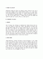 자동차딜러 자기소개서(카마스터 자소서 자동차영업사원 자기소개서 자동차영업직 자소서) 7페이지