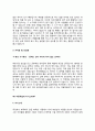 자동차딜러 자기소개서(카마스터 자소서 자동차영업사원 자기소개서 자동차영업직 자소서) 10페이지