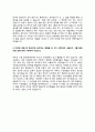 자동차딜러 자기소개서(카마스터 자소서 자동차영업사원 자기소개서 자동차영업직 자소서) 12페이지