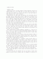 글쓰기)자신이 가장 닮고 싶은 사람 혹은 인생의 선배이자 충고자 중 한 사람을 수신자로 선택하여 편지글을 쓰시오 2페이지