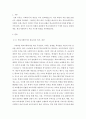 (1) 학교사회복지의 필요성과 목적 개념을 설명하고 (2) 자신이 속한 지역의 특성과 상황을 기술하고 위 내용을 적용하여 학교사회복지의 구체적인 필요성 대상과 내용 가능한 방법을 제안하시오 2페이지