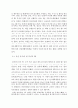 (1) 학교사회복지의 필요성과 목적 개념을 설명하고 (2) 자신이 속한 지역의 특성과 상황을 기술하고 위 내용을 적용하여 학교사회복지의 구체적인 필요성 대상과 내용 가능한 방법을 제안하시오 5페이지
