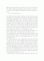 (1) 학교사회복지의 필요성과 목적 개념을 설명하고 (2) 자신이 속한 지역의 특성과 상황을 기술하고 위 내용을 적용하여 학교사회복지의 구체적인 필요성 대상과 내용 가능한 방법을 제안하시오 6페이지