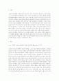 청소년육성제도론 )청소년시설 방문보고서 작성- 청소년육성제도론’에서 다루는 법률에 의해 설치·운영되는 청소년시설을 본인 주변에서 탐색해 보고 그 중 한 시설을 선정하여 1) 시설을 직접 방문하거나 2페이지