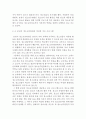 청소년육성제도론 )청소년시설 방문보고서 작성- 청소년육성제도론’에서 다루는 법률에 의해 설치·운영되는 청소년시설을 본인 주변에서 탐색해 보고 그 중 한 시설을 선정하여 1) 시설을 직접 방문하거나 3페이지