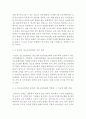 청소년육성제도론 )청소년시설 방문보고서 작성- 청소년육성제도론’에서 다루는 법률에 의해 설치·운영되는 청소년시설을 본인 주변에서 탐색해 보고 그 중 한 시설을 선정하여 1) 시설을 직접 방문하거나 4페이지