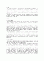 인력개발과활용)조직에서 적정 인력의 균형 유지가 매우 중요하므로 인력의 과잉과 부족을 방지하기 위한 효과적인 대응방안에 대하여 의견을 제시하시오 2페이지