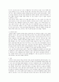 인력개발과활용)조직에서 적정 인력의 균형 유지가 매우 중요하므로 인력의 과잉과 부족을 방지하기 위한 효과적인 대응방안에 대하여 의견을 제시하시오 3페이지