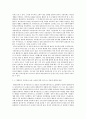숲과삶 a형)영국의 내셔널트러스트 운동의 배경과 의의에 대해 설명하고 우리나라의 자연유산 보전(호)을 위한 트러스트 운동의 배경과 내용 자연유산 보전(호)을 위한 트러스트 운동이 우리 사회 4페이지