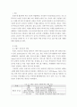 소비자행동론)브랜드 충성도와 관성적 구매는 어떤 차이가 있는지 자신의 실제 예를 들면서 설명하고 기업과 소비자에게 주는 시사점을 도출하시오4 2페이지