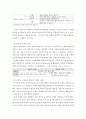 소비자행동론)브랜드 충성도와 관성적 구매는 어떤 차이가 있는지 자신의 실제 예를 들면서 설명하고 기업과 소비자에게 주는 시사점을 도출하시오4 3페이지