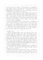 소비자행동론)브랜드 충성도와 관성적 구매는 어떤 차이가 있는지 자신의 실제 예를 들면서 설명하고 기업과 소비자에게 주는 시사점을 도출하시오4 4페이지