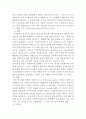 세상읽기와논술)미세먼지문제의 원인과 해결방안에 대하여2 3페이지