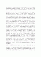 세상읽기와논술)미세먼지문제의 원인과 해결방안에 대하여2 5페이지