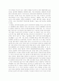 세상읽기와논술)미세먼지문제의 원인과 해결방안에 대하여2 6페이지