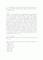 세상읽기와논술)미세먼지문제의 원인과 해결방안에 대하여2 7페이지