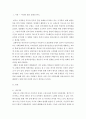 사회문제론 B)한국 사회에서 분단은 어떤 식의 사회문제를 만들어냈으며 이를 해결하기 위한 노력에는 어떤 것들이 있었는지를 사례를 들어가면서 구체적으로 서술하시오 2페이지