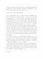 사회문제론 B)한국 사회에서 분단은 어떤 식의 사회문제를 만들어냈으며 이를 해결하기 위한 노력에는 어떤 것들이 있었는지를 사례를 들어가면서 구체적으로 서술하시오 7페이지